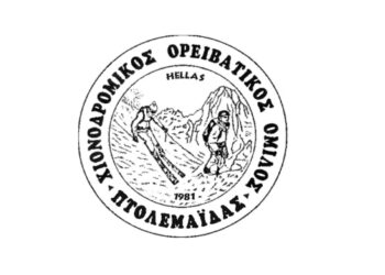 Τακτική γενική συνέλευση του Χιονοδρομικού Ορειβατικού Ομίλου Πτολεμαΐδας την Πέμπτη 20/11