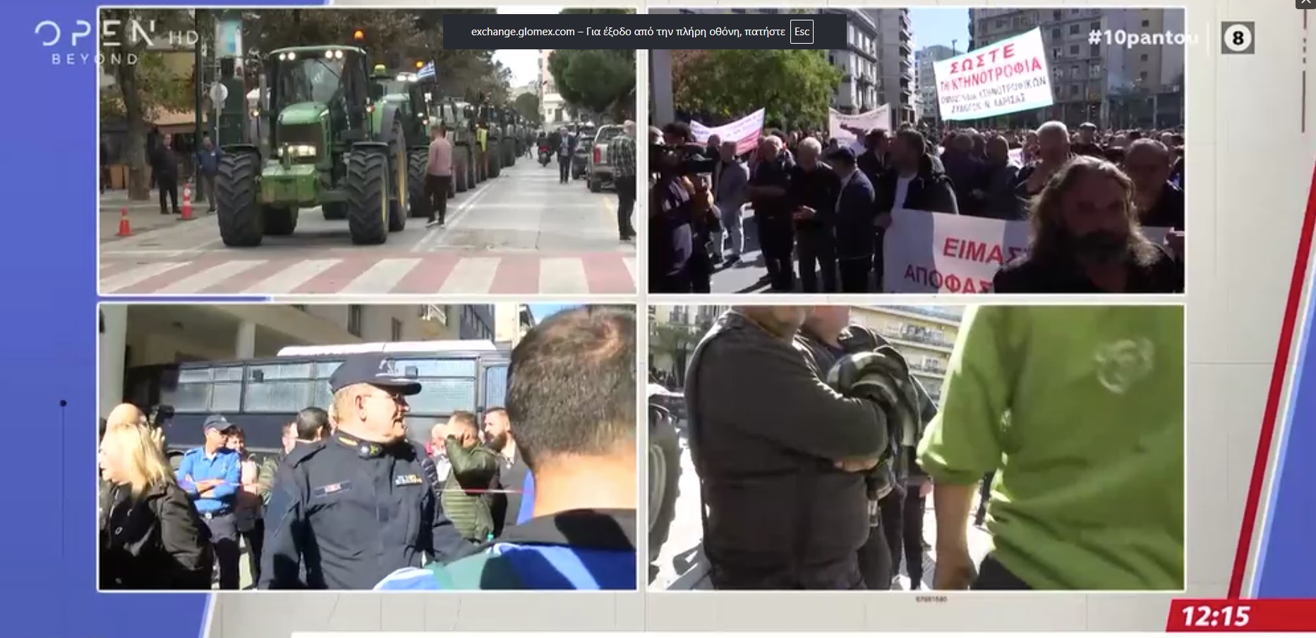 Στο υπουργείο Αγροτικής Ανάπτυξης οι αγρότες – Κλείδωσαν τις πόρτες με σχοινιά