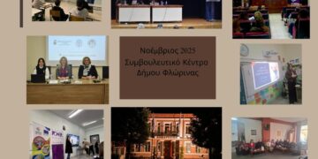 Συμμετέχοντες σε δράσεις ενημέρωσης και ευαισθητοποίησης για τη βία κατά των γυναικών στον Δήμο Φλώρινας.
