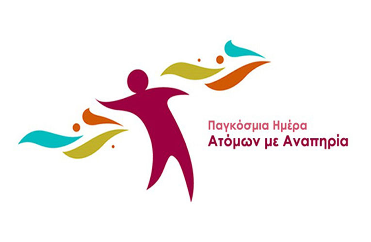 «Ο κόσμος του απλού» – Γράφει ο Μανώλης Δάλας, Διευθυντής του Ειδικού Σχολείου Κοζάνης