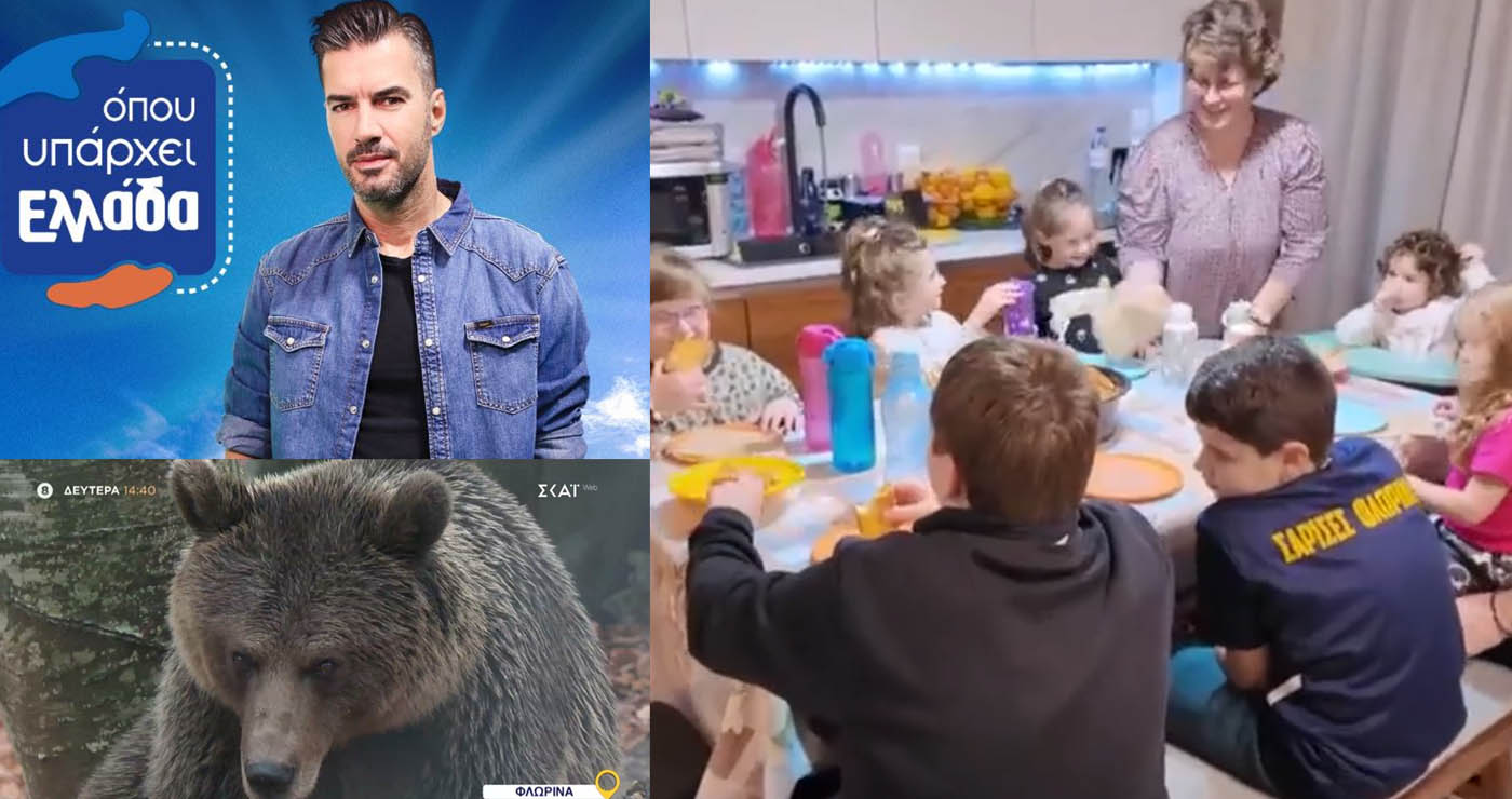 Το “Όπου Υπάρχει Ελλάδα” έρχεται στη Φλώρινα – Τι θα δείξει η εκπομπή