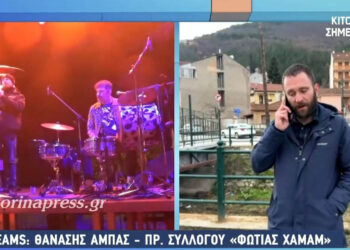 Φλώρινα: Ένταση σε συναυλία των Banda Entopica – Ο Δήμαρχος ζήτησε την απομάκρυνσή τους λόγω τραγουδιού σε Σλάβικη γλώσσα
