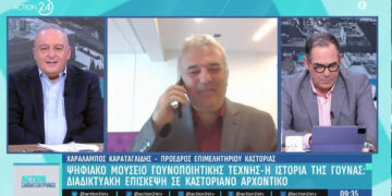 Καστοριά: Ψηφιακό μουσείο γουνοποιητικής – Η ιστορία της γούνας