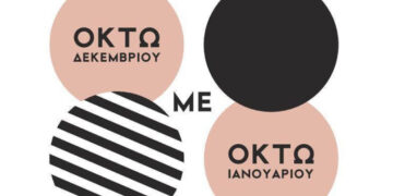 Σήμερα η φωταγώγηση του Χριστουγεννιάτικο Δέντρου στην Καστοριά – Όλο το πρόγραμμα εορταστικών εκδηλώσεων