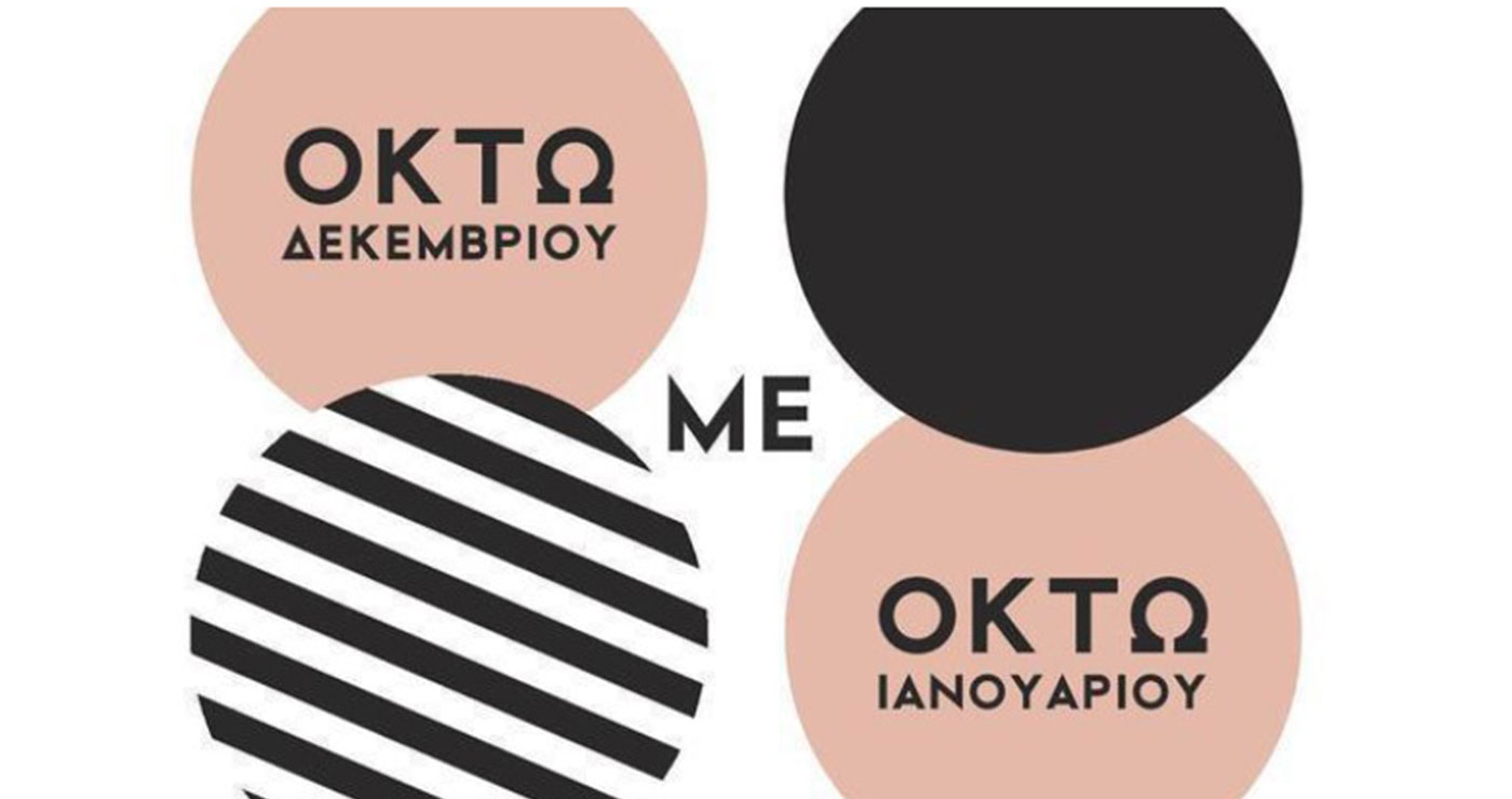 Σήμερα η φωταγώγηση του Χριστουγεννιάτικο Δέντρου στην Καστοριά – Όλο το πρόγραμμα εορταστικών εκδηλώσεων