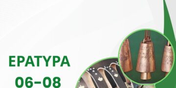 Χριστουγεννιάτικη αφίσα για την εκδήλωση 'Τα Κδούνια' στην Εράτυρα, μέρος των Χριστουγέννων στον Δήμο Βοΐου.