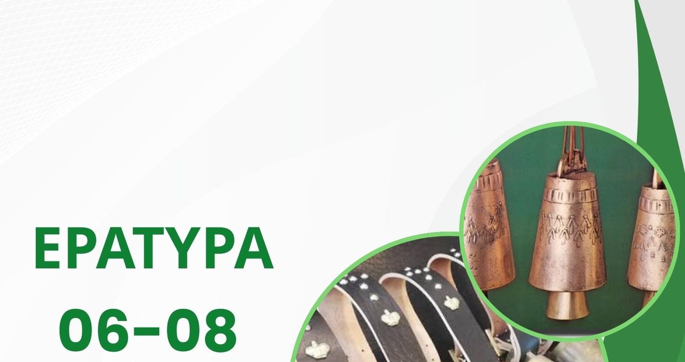 Χριστουγεννιάτικη αφίσα για την εκδήλωση 'Τα Κδούνια' στην Εράτυρα, μέρος των Χριστουγέννων στον Δήμο Βοΐου.