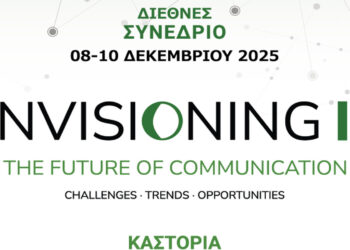 “Envisioning the Future of Communication III”: Εξελίξεις, τάσεις και προοπτικές της επικοινωνίας στο διεθνές συνέδριο του Πανεπιστημίου Δυτικής Μακεδονίας