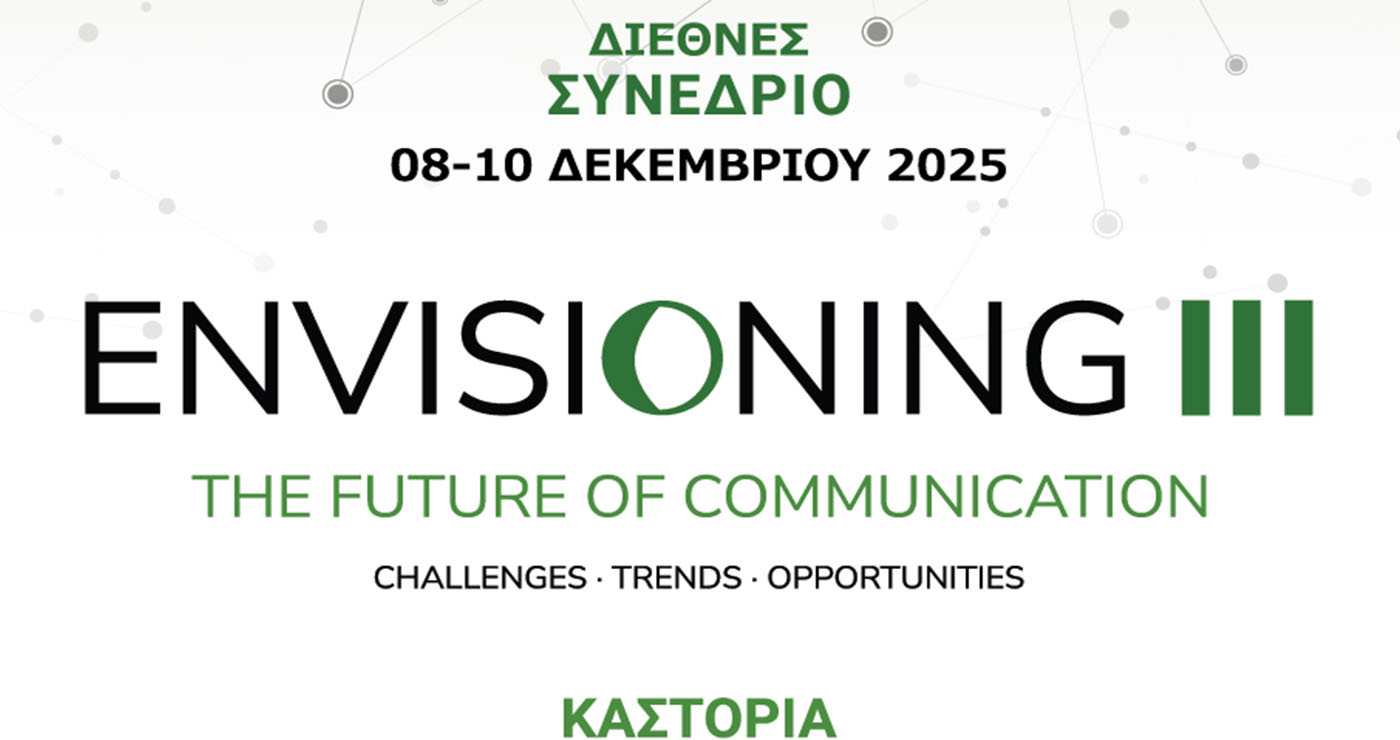 “Envisioning the Future of Communication III”: Εξελίξεις, τάσεις και προοπτικές της επικοινωνίας στο διεθνές συνέδριο του Πανεπιστημίου Δυτικής Μακεδονίας