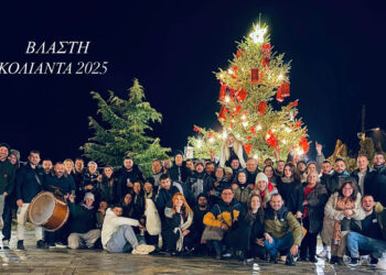 Αναβίωσε και φέτος το έθιμο Κόλιαντα στη Βλάστη