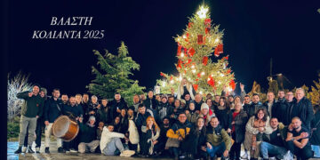 Αναβίωσε και φέτος το έθιμο Κόλιαντα στη Βλάστη