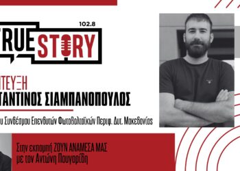 K. Σιαμπανόπουλος: «Οι μικροί επενδυτές Φ/Β πληρώνουν τον πρόχειρο ενεργειακό σχεδιασμό»