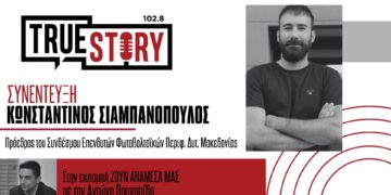 K. Σιαμπανόπουλος: «Οι μικροί επενδυτές Φ/Β πληρώνουν τον πρόχειρο ενεργειακό σχεδιασμό»