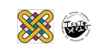 Καταρρέοντα κτήρια και απαξίωση της παρεχόμενης εκπαίδευσης καταγγέλουν Φοιτητές και καθηγητές του Τμήματος Καλών Τεχνών του ΠΔΜ