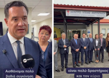 Το συγκινητικό βίντεο του Άδωνι Γεωργιάδη για την καταγωγή του από το Αμύνταιο και τα εγκαίνια του Κέντρου Υγείας (Βίντεο)