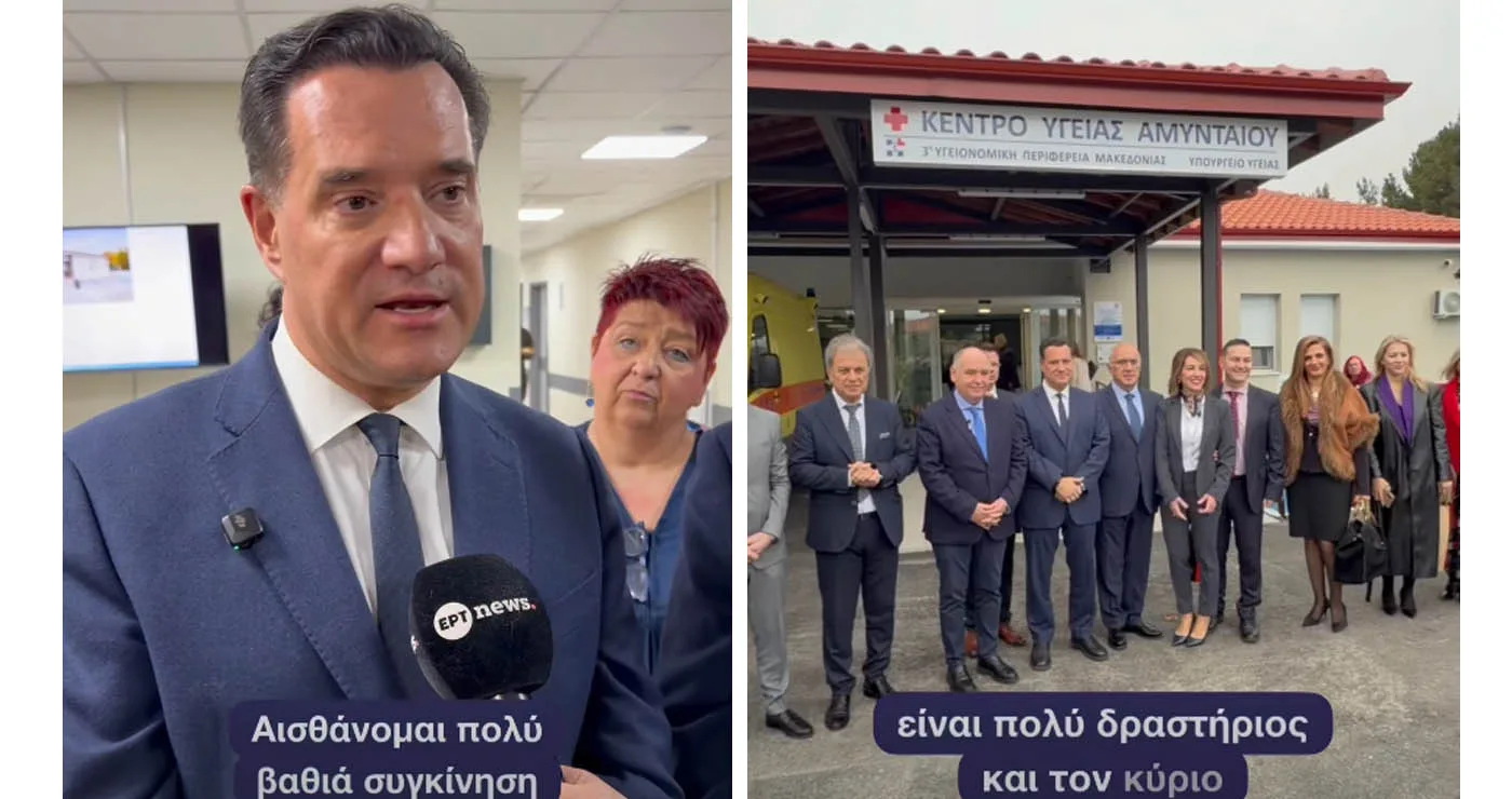 Το συγκινητικό βίντεο του Άδωνι Γεωργιάδη για την καταγωγή του από το Αμύνταιο και τα εγκαίνια του Κέντρου Υγείας (Βίντεο)