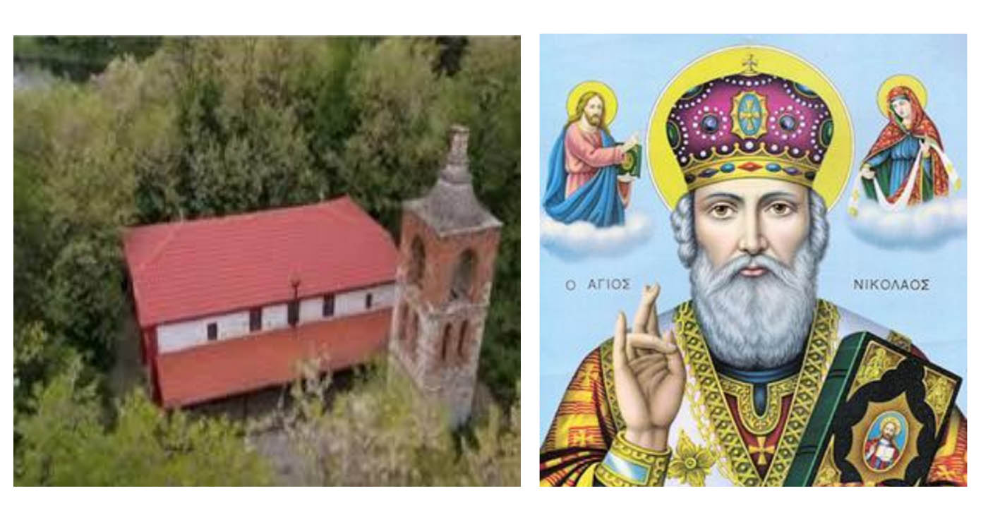 Πανηγυρίζει ο Άγιος Νικόλαος Κομάνου: Εσπερινός και αρτοκλασία το Σάββατο 6 Δεκεμβρίου