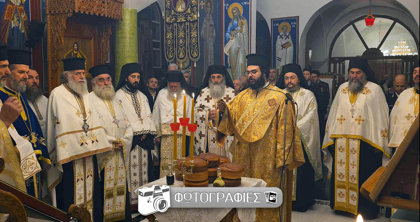 Ξεκίνησε ο διήμερος εορτασμός στον Ιερό Ναό Αγίου Νικολάου Οικισμού Καρδιάς Πτολεμαΐδας ! (ρεπορτάζ της Κούλας Πουλασιχίδου)