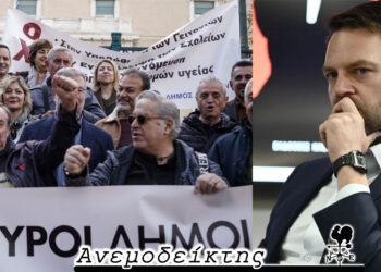 Το μήνυμα εστάλη! Απάντηση είχαμε; – Το μετέωρο βήμα του Κινήματος Δημοκρατίας – Ο ΑΝΕΜΟΔΕΙΚΤΗΣ σχολιάζει