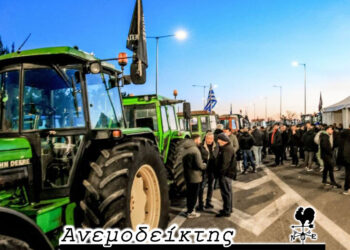 Αγρότες εναντίον Κυβέρνησης:  Μια κόντρα που οδηγείται στα άκρα – Από τη στήλη ΑΝΕΜΟΔΕΙΚΤΗΣ