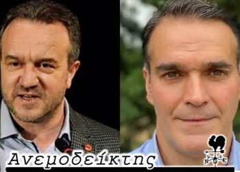 Όταν οι παλιοί συνεργάτες είναι σημερινοί αντίπαλοι  και…  πικραίνει ο ένας τον άλλο! – Ο Ανεμοδείκτης σχολιάζει (19/12)