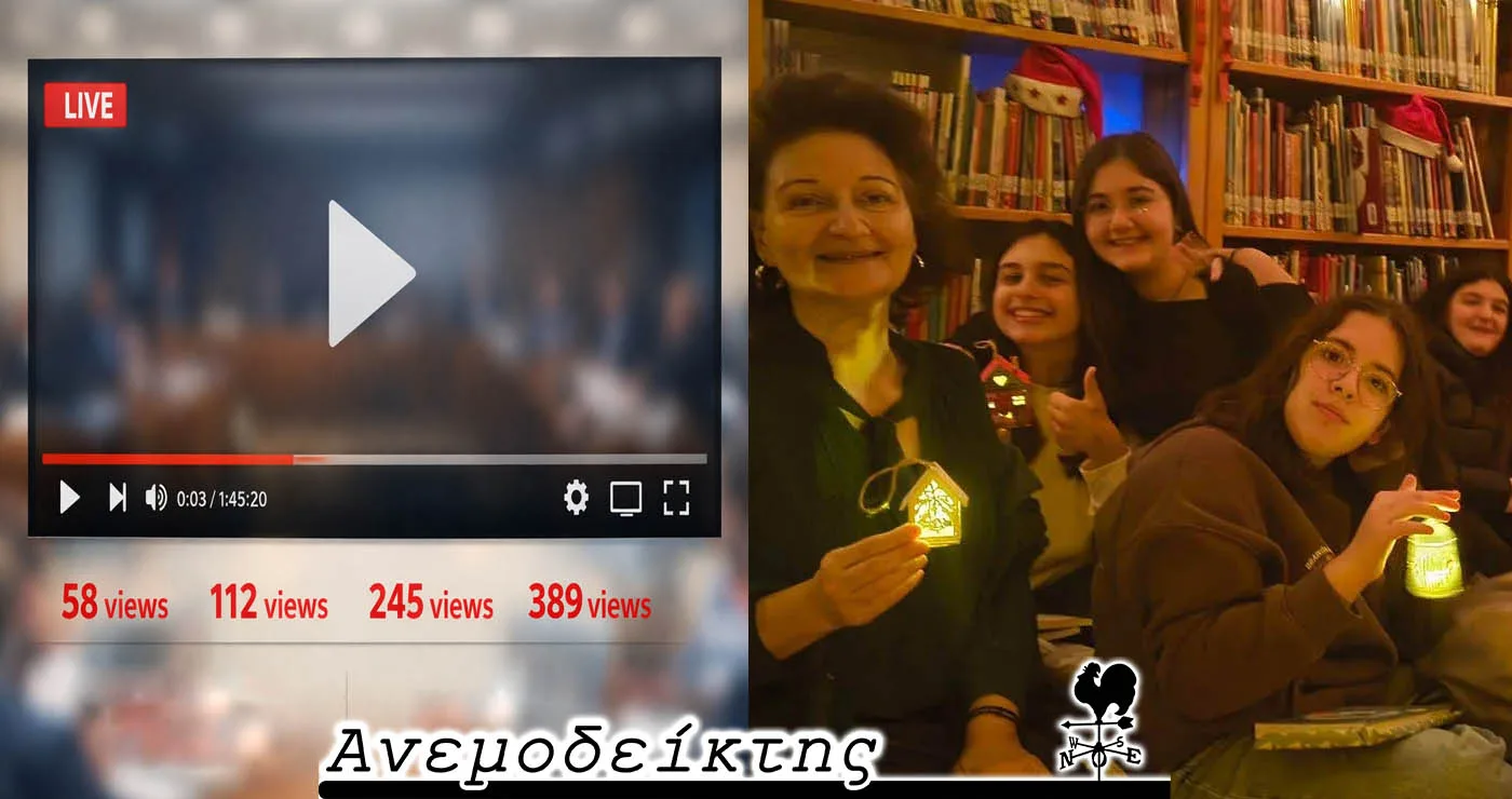 Οι χαμηλές… τηλεθεάσεις των Δημοτικών Συμβουλίων – Ο Ανεμοδείκτης σχολιάζει (24/12)