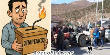 «Εκρηκτικό» προεκλογικό κλίμα στο ΣΠΑΡΤΑΚΟ… – Ο Ανεμοδείκτης σχολιάζει (02/12)