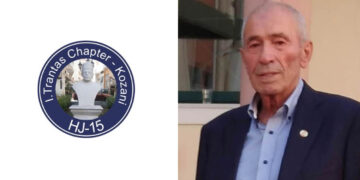 Το τμήμα AHEPA HJ15 Kozani Ioannis Trantas αποχαιρετά τον Γιώργο Αντωνιάδη
