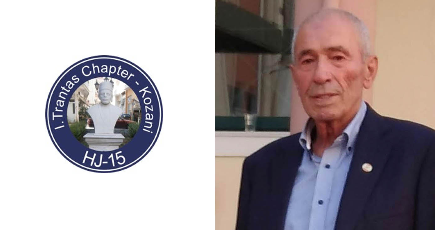 Το τμήμα AHEPA HJ15 Kozani Ioannis Trantas αποχαιρετά τον Γιώργο Αντωνιάδη