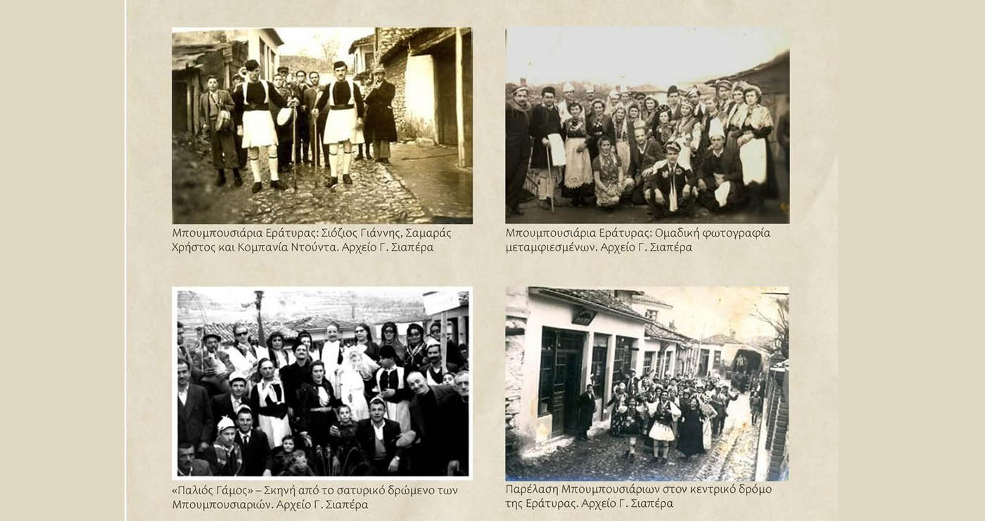 Δήμος Βοΐου: Ξεκινά από σήμερα Τρίτη 9 Δεκεμβρίου η «Εβδομάδα Εράτυρας στην Κοζάνη»