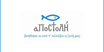 Έμπρακτη στήριξη από την «Αποστολή» – Τρόφιμα και κρέας στο Συσσίτιο της Μητρόπολης Φλωρίνης