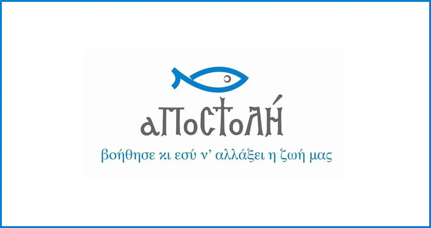 Έμπρακτη στήριξη από την «Αποστολή» – Τρόφιμα και κρέας στο Συσσίτιο της Μητρόπολης Φλωρίνης