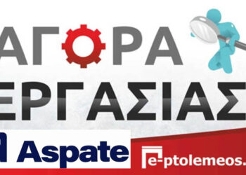 Η ΑΣΠΑΤΕ αναζητά Τεχνίτες Ηλεκτρολόγους για Τεχνικά Έργα στην Ελλάδα & στο Εξωτερικό