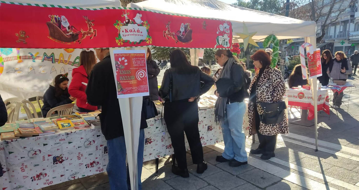 Πτολεμαΐδα: Bazaar Μεταχειρισμένου Βιβλίου στην Πλατεία από το 3ο Γυμνάσιο Πτολεμαΐδας