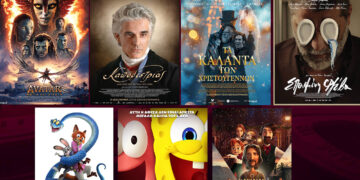 Κοζάνη: Πρόγραμμα Κινηματογράφου από Πέμπτη 01/01 μέχρι και την Τετάρτη 07/01