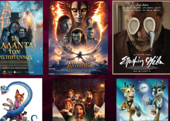 Κοζάνη: Νέα κινηματογραφική εβδομάδα στο “ΟΛΥΜΠΙΟΝ” – Οι ταινίες που ξεκινούν από αύριο Πέμπτη 18/12