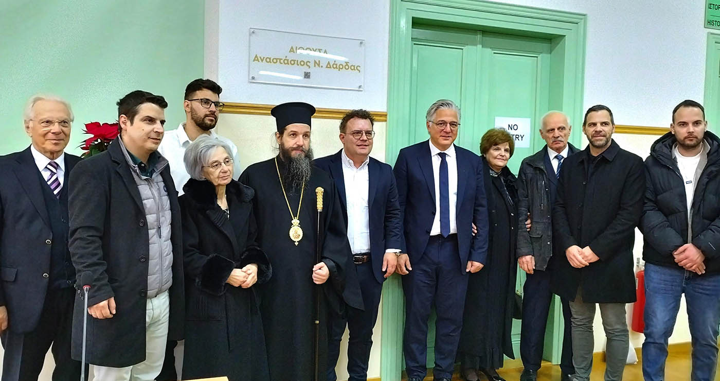 Δήμος Βοΐου: «Αναστάσιος Δάρδας» ονομάζεται από σήμερα η Αίθουσα Εκδηλώσεων του Ιστορικού Τραμπαντζείου Γυμνασίου Σιάτιστας