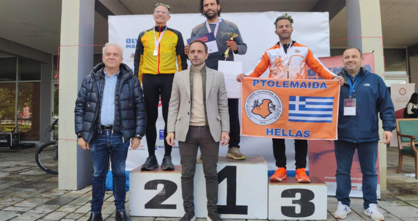 Ο Πτολεμαϊδιώτης Δημήτρης Κουτσουμπίδης ανέβηκε στο βάθρο του Μαραθωνίου Ολυμπίας (Φωτογραφίες)