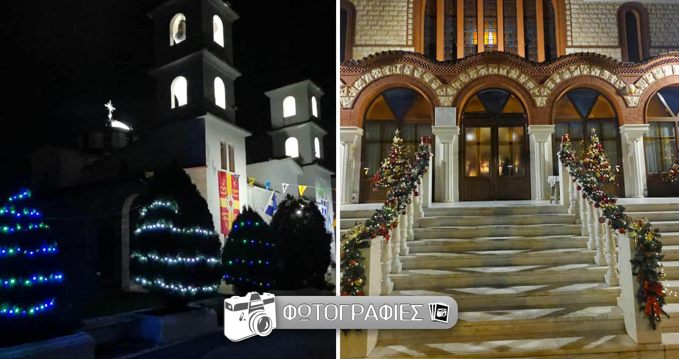 Χριστουγεννιάτικο χρώμα στους εξωτερικούς χώρους των Ναών της Πτολεμαΐδας!  (της Κούλας Πουλασιχίδου)