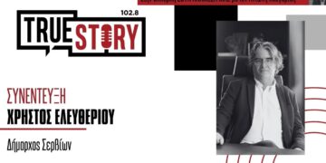 Χ. Ελευθερίου (Σέρβια): Γιατί αντιδρούν οι κάτοικοι στο επίμαχο έργο αντλησιοταμίευσης