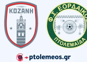 Τα αγωνιστικά ζήτηματα Εορδαϊκού και Κοζάνης ενόψει του αυριανού αγώνα