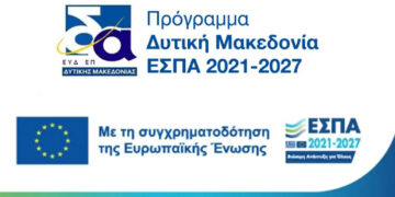 Δράσεις στήριξης υφιστάμενων και νέων κοινωνικών επιχειρήσεων Κ.ΑΛ.Ο. στην Περιφέρεια Δ. Μακεδονίας