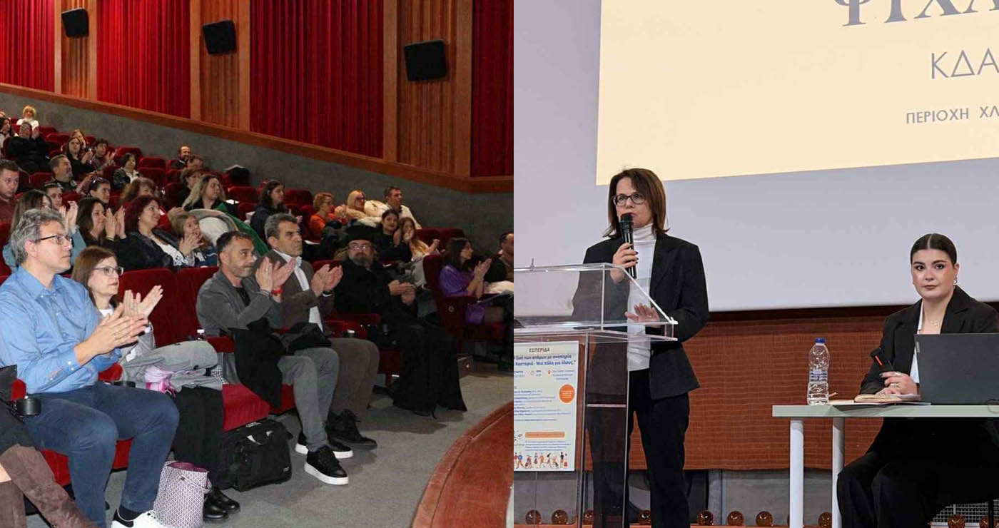 Εσπερίδα ευαισθητοποίησης στο πλαίσιο της Παγκόσμιας Ημέρας ΑμεΑ στην Καστοριά (Φωτογραφίες)