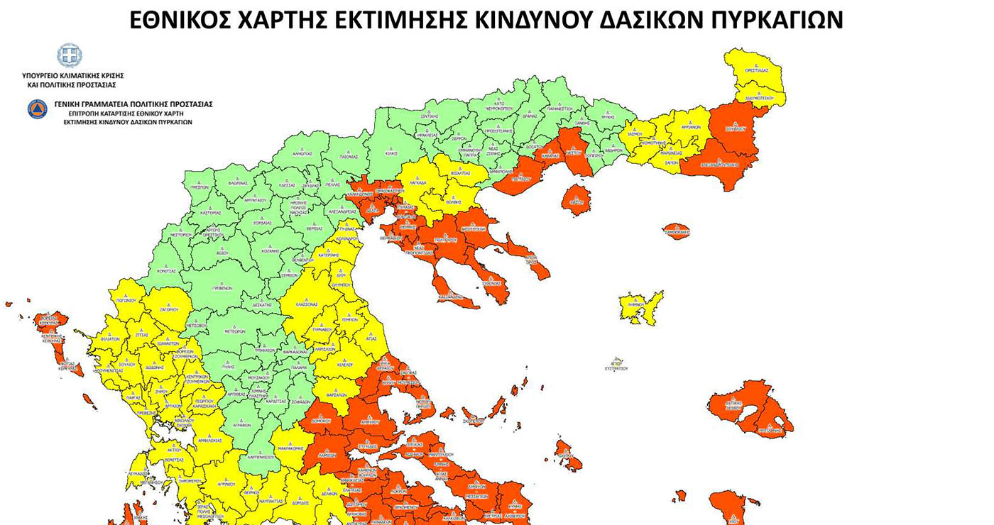 Νέος Εθνικός Χάρτης Κινδύνου Πυρκαγιών: Μετά από 45 χρόνια αλλάζει ο σχεδιασμός για τους Δήμους