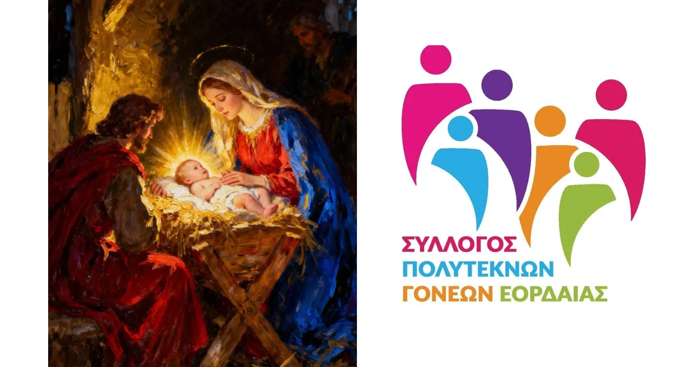 Ευχές από τον Σύλλογο Πολυτέκνων Εορδαίας