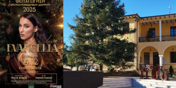 Σιάτιστα: Με συναυλία της Evangelia η φωταγώγηση του Χριστουγεννιάτικου Δέντρου