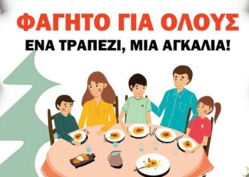 Φλώρινα: Συλλογή τροφίμων για την ενίσχυση των συσσιτίων της Μητρόπολης
