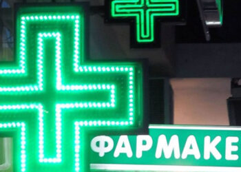 Νέο Διοικητικό Συμβούλιο στον Συνεταιρισμό Φαρμακοποιών Φαρμακευτικών Συλλόγων Δ. Μακεδονίας