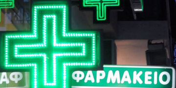 Νέο Διοικητικό Συμβούλιο στον Συνεταιρισμό Φαρμακοποιών Φαρμακευτικών Συλλόγων Δ. Μακεδονίας