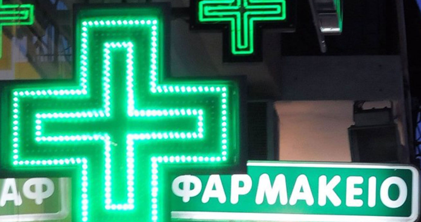 Νέο Διοικητικό Συμβούλιο στον Συνεταιρισμό Φαρμακοποιών Φαρμακευτικών Συλλόγων Δ. Μακεδονίας